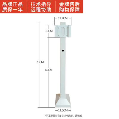 雷達(dá)立柱
